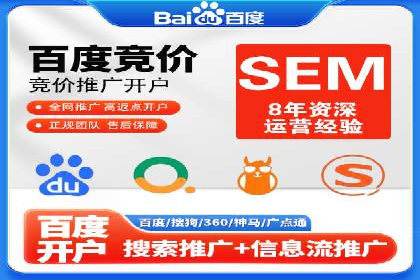 电商平台渠道开户返点收益